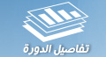 Course Details